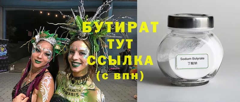 blacksprut ТОР  Гаджиево  Бутират вода 