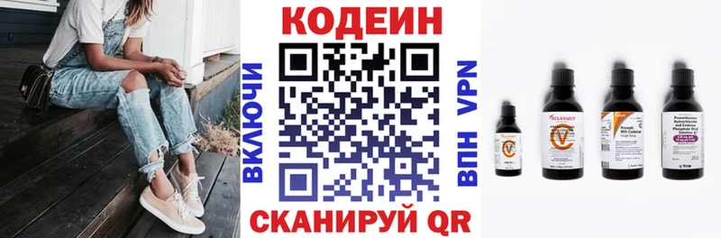 Codein напиток Lean (лин)  где продают   Гаджиево 