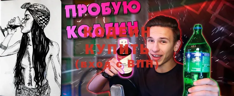 дарк нет телеграм  где купить   Гаджиево  Кодеин Purple Drank  МЕГА ссылки 