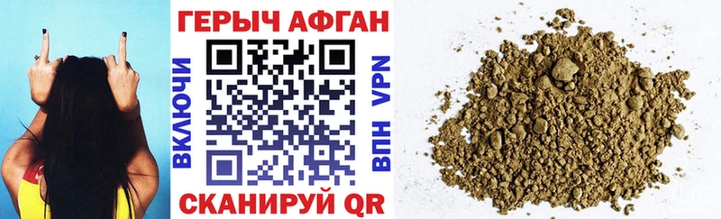 Героин Афган  купить  цена  Гаджиево 