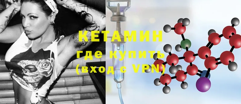 Кетамин ketamine  Гаджиево 