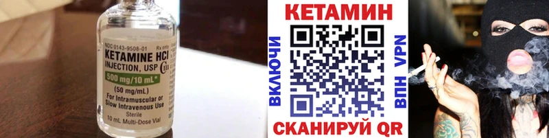 цены   Гаджиево  Кетамин VHQ 